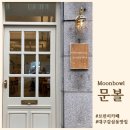 달그릇공방 대구점(moonbowl) 이미지