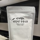 젠한방 | 1000도씨에서 태어난 깨끗한 소금 젠한방 용융소금 500g 솔직 후기