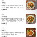 성수우육면