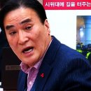 [영상] &#34;진입 안 막고 길 터주는 경찰!&#34; 영상 틀자…&#34;본인 경찰 출신이잖아요!&#34; 김종양 의원 향해 쏟아진 비판﻿ 이미지