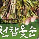 옥천영농조합법인 이미지