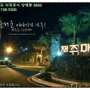 재즈마을리조트 이미지