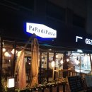 파파디파스타 네이버블로그