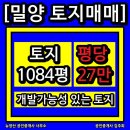 뉴양지공인중개사사무소 네이버블로그