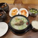 가마솥진국설렁탕 네이버블로그