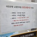국민은행 광주지점 이미지