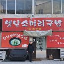 새벽해장국 이미지