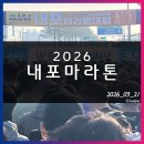 11620-1-50-3 | 2026.03.21 내포마라톤 후기, 10km 50언더 PB 달성