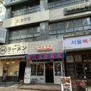 [수원맛집] 대림국수 | 인계동꼬치국수 나혜석거리이자카야술집