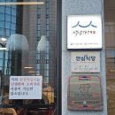 송정역 1번출구 | 광주 송정동 떡갈비 맛집 송정역 화정떡갈비
