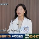 서울이수플란트치과의원 | 한국경제TV_정가은의 닥터인사이트-사랑니 꼭 뽑아야 할까? 17회
