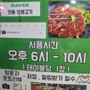 안동 옥동 맛집 /안동 옥동 인생고기/삼겹살 맛집/소고기/돼지갈비 맛집