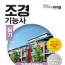 조경시대주 이미지