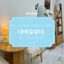 일산 브라질리언 왁싱 &#39;디어유뷰티&#39; 화정 속눈썹펌 주차 할인 정보