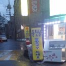 선미옥칼국수 이미지