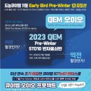 진접큐이엠2관학원