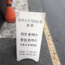 꾜돈 | 전주 객사 돈까스 맛집 -꾜돈 솔직후기
