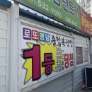 명당복권방 이미지