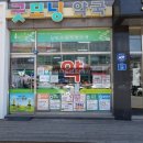 우리마을약국 이미지