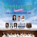 생명의 소리 이미지