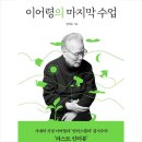 생활속의 주역 | 파주 문산도서관 방문 후기(feat. 지역 작가 컬렉션을 보고 깜놀)