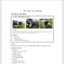 캐디 안전 사고 교육자료 이미지