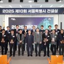 ㈜동북권자원순환센터 | ‘2025년 제10회 서울시 건설상’ 16인 선정