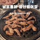남포생맥
