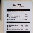 에스테틱The미인
