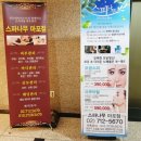 스파나무마포 이미지