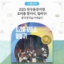 토리를 찾아서 얼씨구 이미지