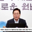 방사능오염수 괴담 대처 경남도청 경남도의회 경남연구원 경남개발공사 경남지방경찰청 설윤지기자 경남연합일보TV 이미지