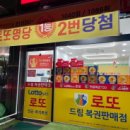 드림 복권방