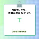 마포쿠팡이츠플러스 라이더 모집 및 필수장비 지원 안내
