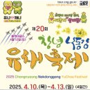 4월 11일(금) 창녕 낙동강 유채꽃축제&amp; 남지 개비리길/부곡온천 .♡40,000원.조중식(찰밥)제공/36석리무진운행 이미지