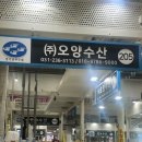 오양농수산물 이미지
