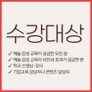 그림과 글이 만나는 예술수업 이미지