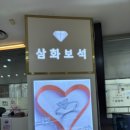 현대코아사거리 2 | 광주 충장로 커플링 예물반지 현대코아계약후기 삼화보석계약후기