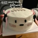 윈썸케이크샵 이미지
