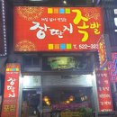 11680-144-103외 | 천안시 현지인 숨은 가성비 족발 맛집 추천 비교 정리