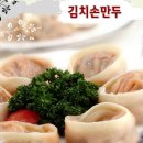 깨비만두 이미지