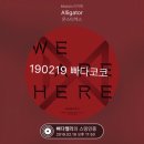 빠다코코 이미지