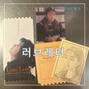 30주년 재개봉 러브레터 정보 출연진 메가박스 굿즈 오티 도서카드 리뷰