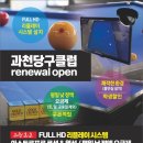 청년당구클럽 이미지