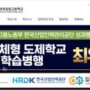 덕일전자공업고 이미지