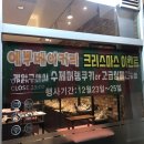 에뿌 베이커리 이미지