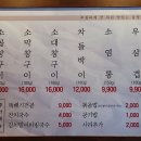 진수곱창 영종도점