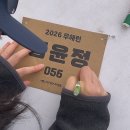 무 | 쓰레기 없는 마라톤, 2026 무해런 후기 🏃‍♂️💨
