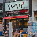 해운대 막창 이미지