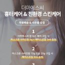 에스씨환경